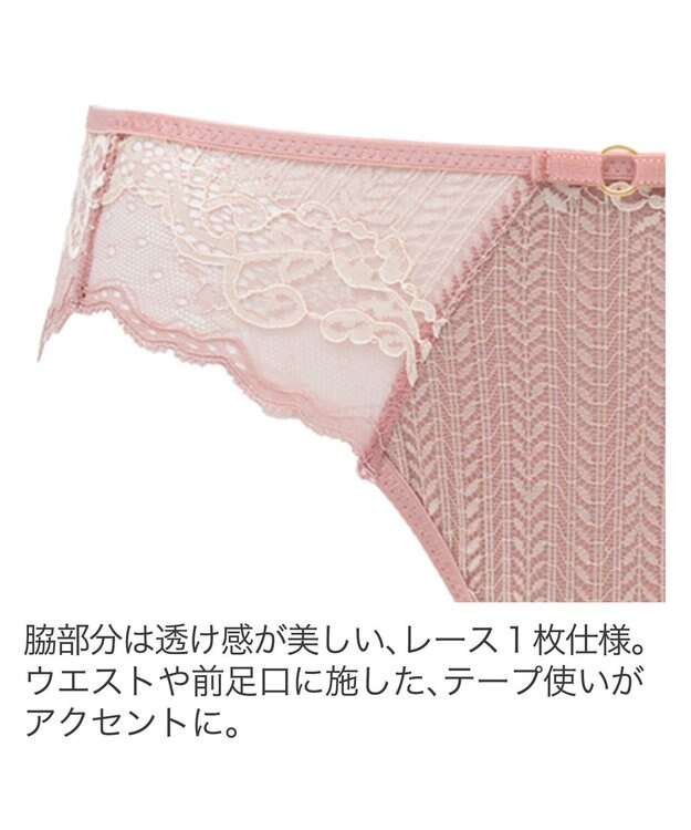 BRADELIS New York 【BRADELIS New York】　ジャスミンスタイルパンティ23S1 ヌーディピンク