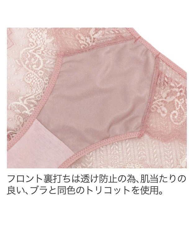 BRADELIS New York 【BRADELIS New York】　ジャスミンスタイルパンティ23S1 ヌーディピンク