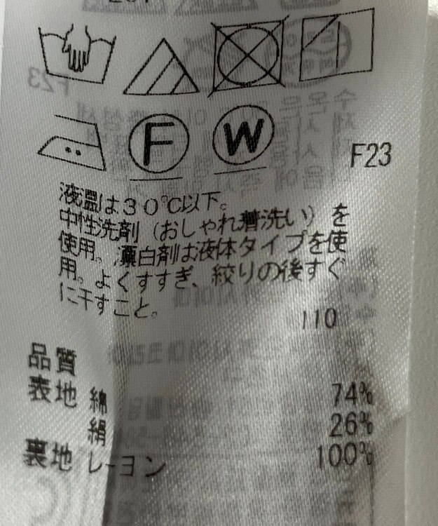 ONWARD Reuse Park 【自由区】スカート春夏 グレー