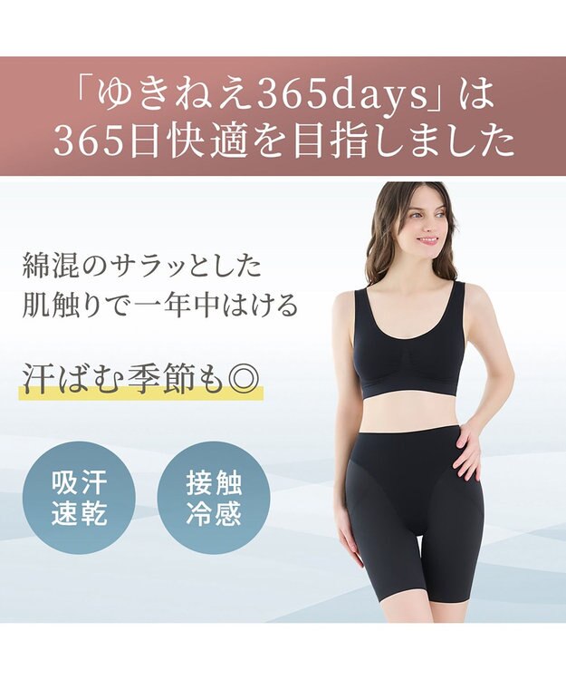 BRADELIS New York 【Yukine inc. 】ゆきねえ365綿混モアらくヒップサポートガードル24 ブラデリス 補正下着 ブラック