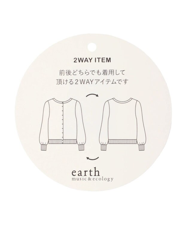 earth music&ecology 前後２ＷＡＹちびパールボタンカーディガン Ivory