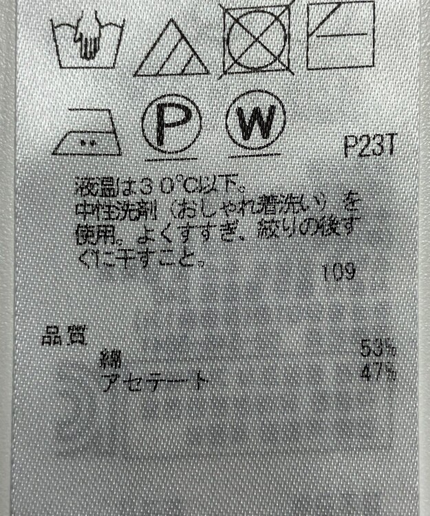 ONWARD Reuse Park 【自由区】ニット春夏 ブルー