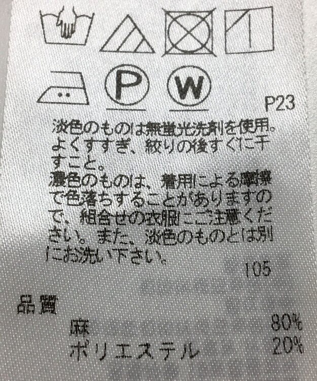 ONWARD Reuse Park 【23区】スカート春夏 ベージュ