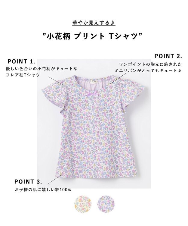 ANY KIDS 小花柄 プリント Tシャツ ラベンダー×花柄