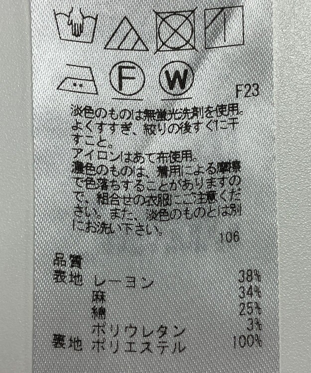 ONWARD Reuse Park 【自由区】パンツ春夏 イエロー