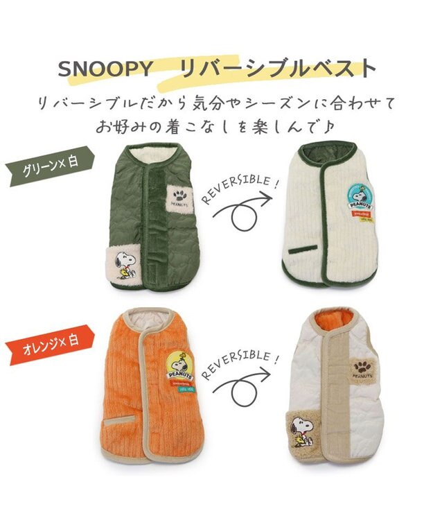 PET PARADISE スヌーピー キルト リバーシブル ベスト 《グリーン》 小型犬 グリーン✕ホワイト