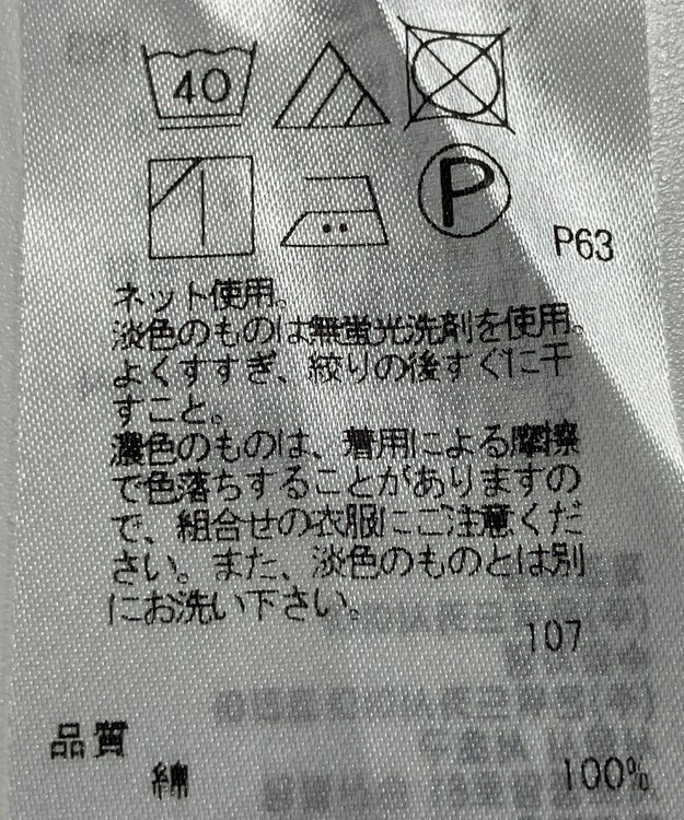 ONWARD Reuse Park 【組曲】カットソー春夏 ホワイト