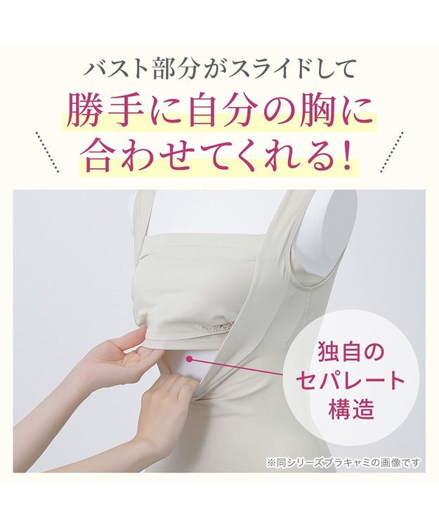 BRADELIS New York 【BRADELIS NewYork peace】綿混楽々バストスリップ24 シェルグレージュ