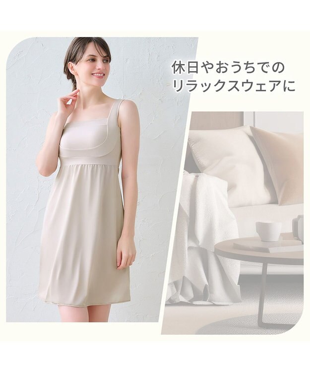 BRADELIS New York 【BRADELIS NewYork peace】綿混楽々バストスリップ24 シェルグレージュ