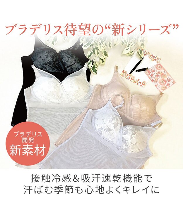 BRADELIS New York 【BRADELIS NewYork peace/接触冷感 ノンワイヤー】綿さらタッチ!ナチュラルフィットブラキャミ25 ブラデリス 補正 下着 カップ付き ブラトップ キャミソール ラベンダーグレー