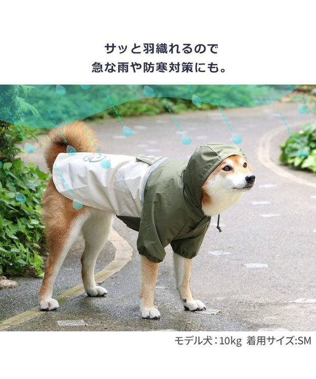PET PARADISE Lee ポケットレインパーカー 中型犬 0