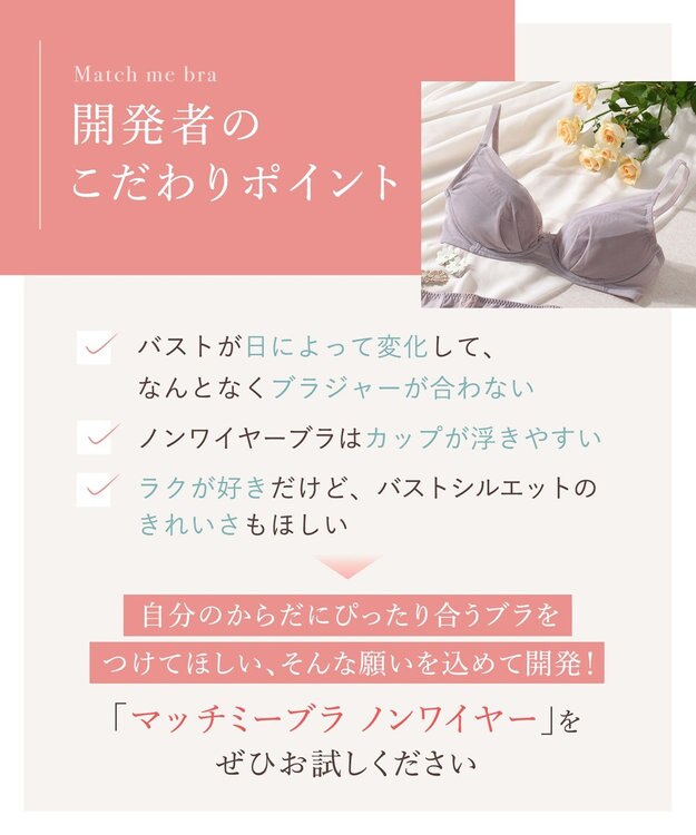 Wing 【マッチミーブラ　ノンワイヤー】　きれいなバストシルエット　快適なつけごこち　S~3L　ウイング／ワコール　KB2076 ブラック