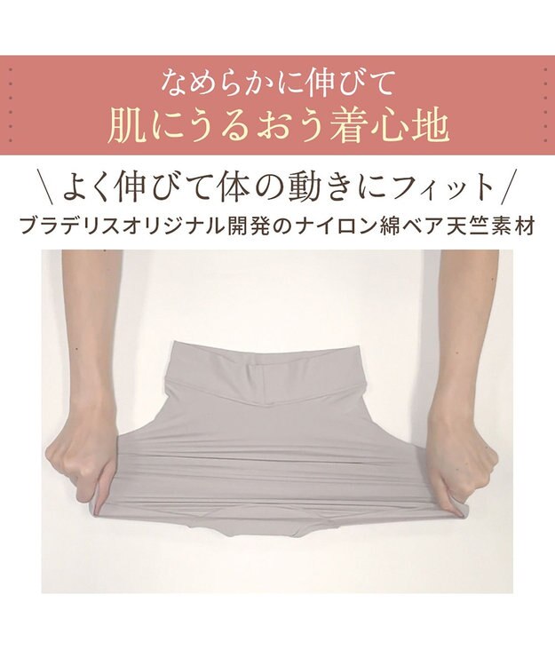 BRADELIS New York 【BRADELIS NewYork peace】綿混フィットレースショーツ25 深め 補正下着 ヒップアップ 美尻 グレージュ