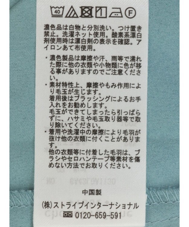 Green Parks フェザージャガードドッキングブラウス Mint