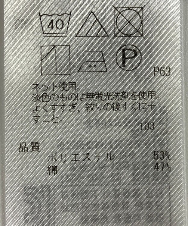 ONWARD Reuse Park 【組曲】カットソー春夏 ブルー