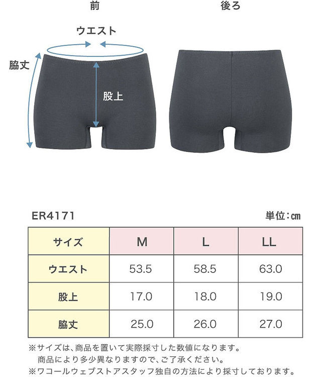Wing あったかインナーボトム 綿100％(肌側) アウターにひびきにくい ムレにくい 【綿の贅沢ここちフラット】 一枚ばき可能 1分丈 秋 冬 ER4171 ウイング／ワコール ダークブラウン