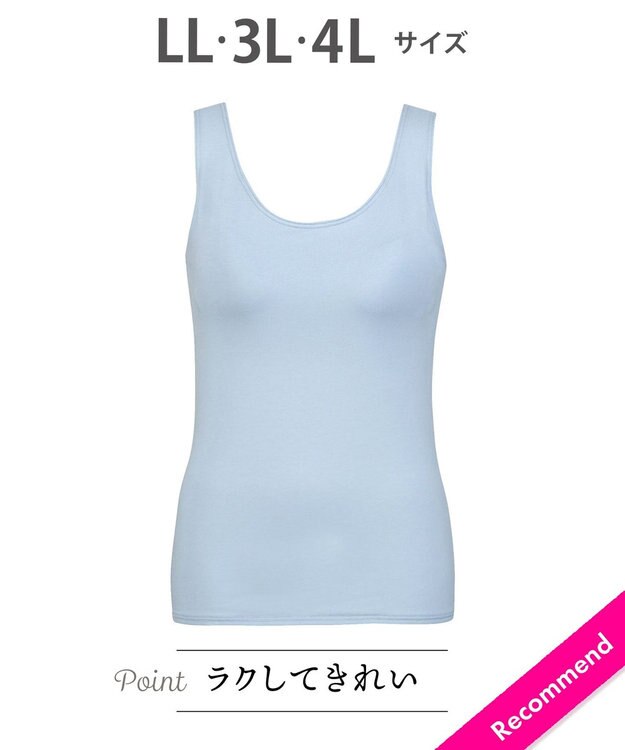 Wing インナー　カップ付きノースリーブ　【シンクロブラトップ】　ラクなのにきれいなバストシルエット　ウイング／ワコール　ET1131 ブルー