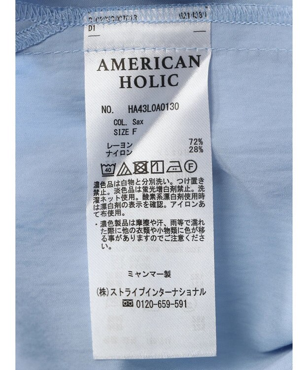 AMERICAN HOLIC 接触冷感ポンチョフレンチスリーブシャツ Sax
