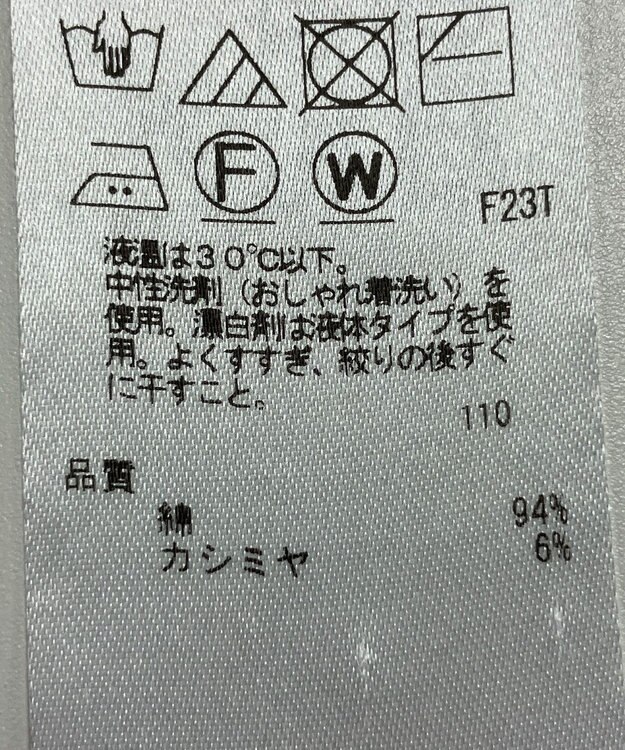 ONWARD Reuse Park 【23区】ニット秋冬 グレー