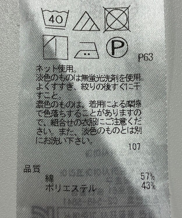 ONWARD Reuse Park 【23区】カットソー春夏 ネイビー