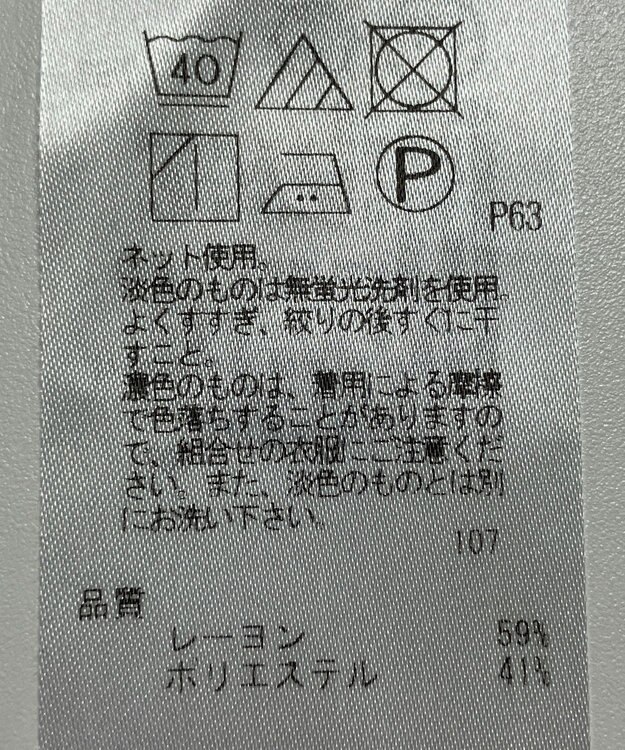 ONWARD Reuse Park 【23区】カットソー春夏 グレー