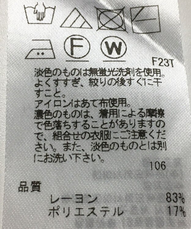 ONWARD Reuse Park 【23区】ニット春夏 ネイビー