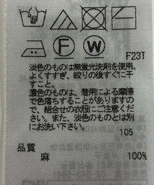 ONWARD Reuse Park 【23区】ベスト春夏 ベージュ