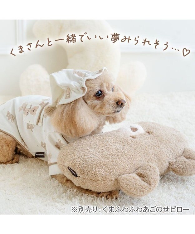 PET PARADISE ペットパラダイス くまさん パジャマ 小型犬 ホワイト×ブラウン