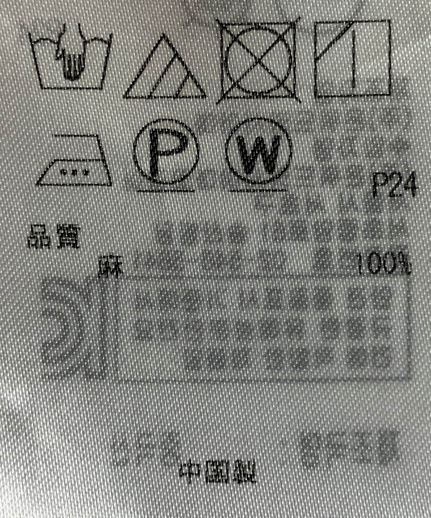 ONWARD Reuse Park 【23区】ブラウス春夏 ベージュ