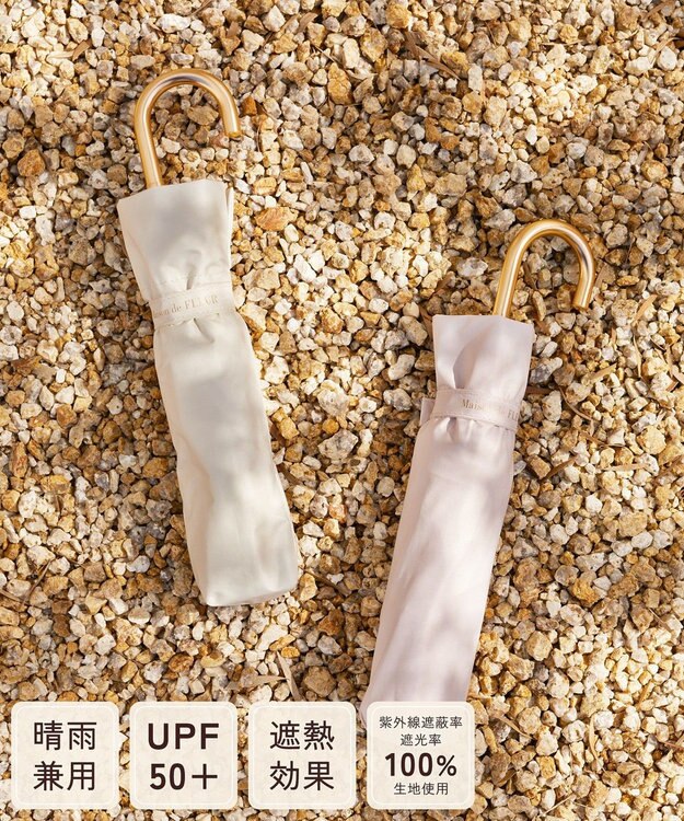 Maison de FLEUR 遮光&UV CUT 折りたたみ傘 Off White