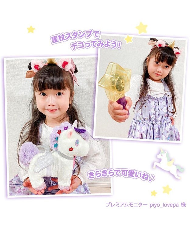 Mother garden マザーガーデン とことこおさんぽシリーズ ユニコーン デコってきらきゅん スペシャルセット クリーム / ピンク クリーム