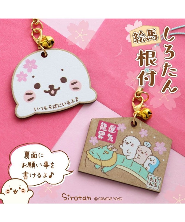 Mother garden しろたん 木製絵馬 根付け  《運気龍昇》 単品 運気龍昇