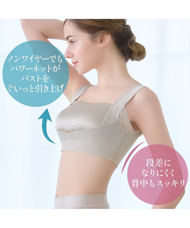 BRADELIS New York 【BRADELIS NewYork peace】楽なのにバストアップブラ24 ノンワイヤーでしっかりバストアップ 補正ブラ ブラジャー DB124103 グレージュ