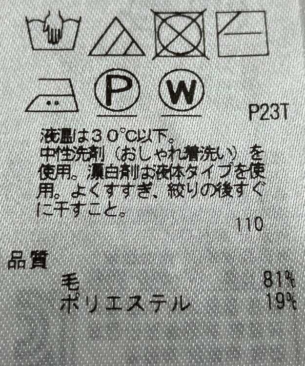 ONWARD Reuse Park 【ICB】ニット秋冬 オフホワイト