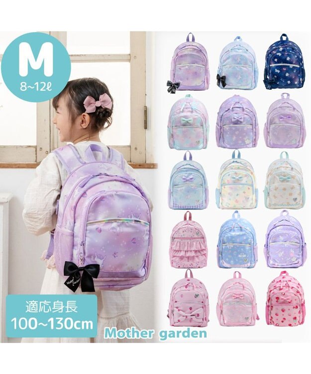 Mother garden マザーガーデン ユニコーン 子供用 リュック 【Ｍサイズ】 《ミルキーウェイ柄》 ミルキーウェイ柄