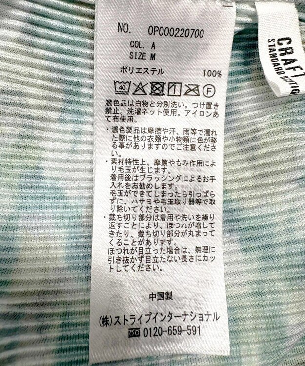 CRAFT STANDARD BOUTIQUE セルフカットイージープリーツパンツ A