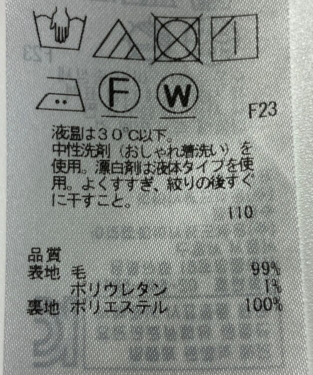 ONWARD Reuse Park 【組曲】スカート秋冬 ベージュ