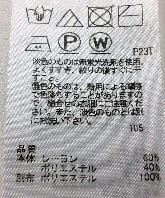 ONWARD Reuse Park 【ICB】ニット春夏 オフホワイト