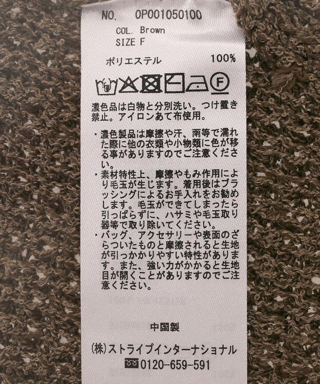 CRAFT STANDARD BOUTIQUE ワッフル編みニットベスト Brown