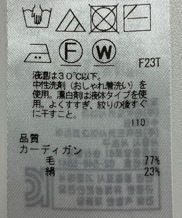 ONWARD Reuse Park 【23区】ニット秋冬 パープル