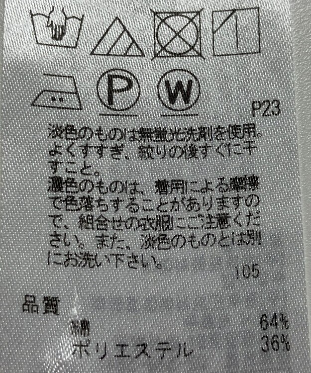 ONWARD Reuse Park 【23区】コート春夏 ネイビー