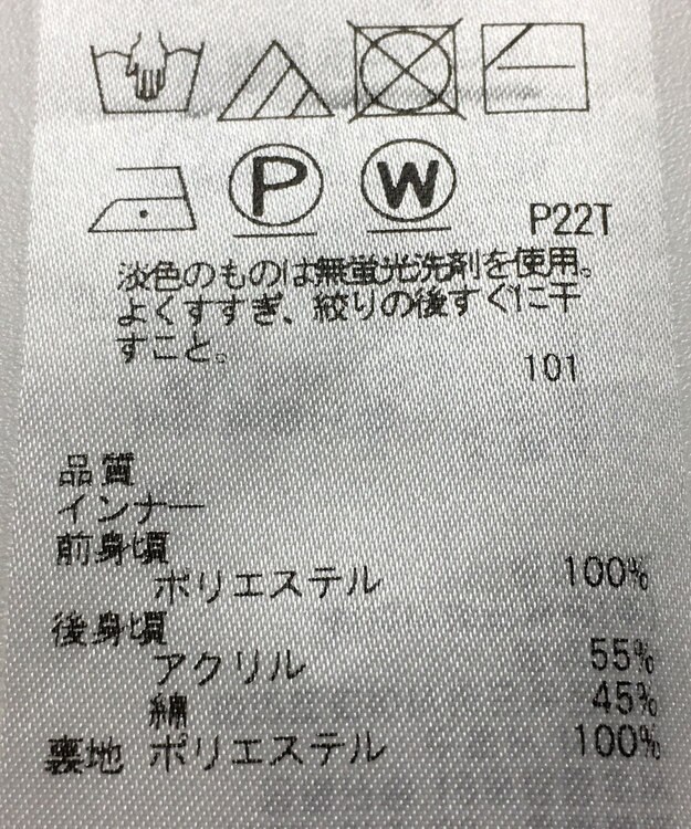 ONWARD Reuse Park B品【組曲】カットソー春夏 ブルー