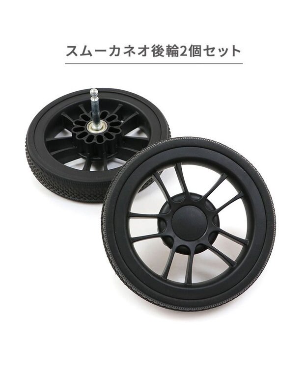 PET PARADISE smooca ネオ ペットカート用 後輪セット -