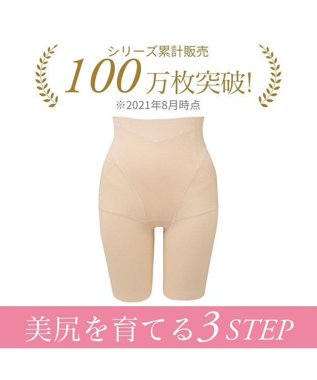 BRADELIS New York 【BRADELIS NewYork / 育尻STEP2・集めて寄せる】桃ソフトサポートガードル 1枚履き可能 補正 下着 ブラック