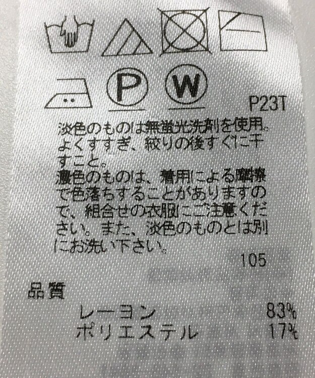 ONWARD Reuse Park 【23区】ニット春夏 グリーン