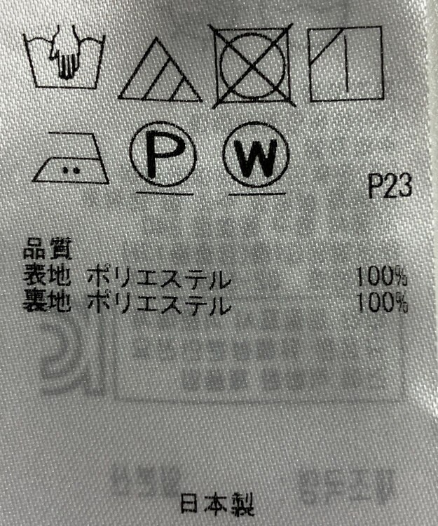 ONWARD Reuse Park 【組曲】ワンピース春夏 レッド