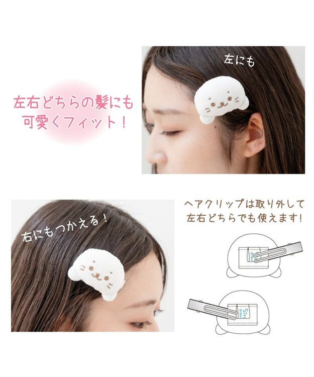 Mother garden しろたん マスコット 前髪クリップ 0