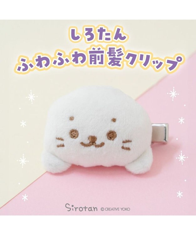 Mother garden しろたん マスコット 前髪クリップ 0