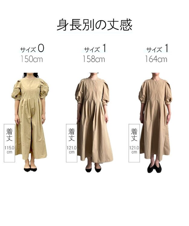 #Newans 【撥水加工/洗濯機可能】〈小柄さんにお勧め〉パフスリーブフレアワンピース ベージュ