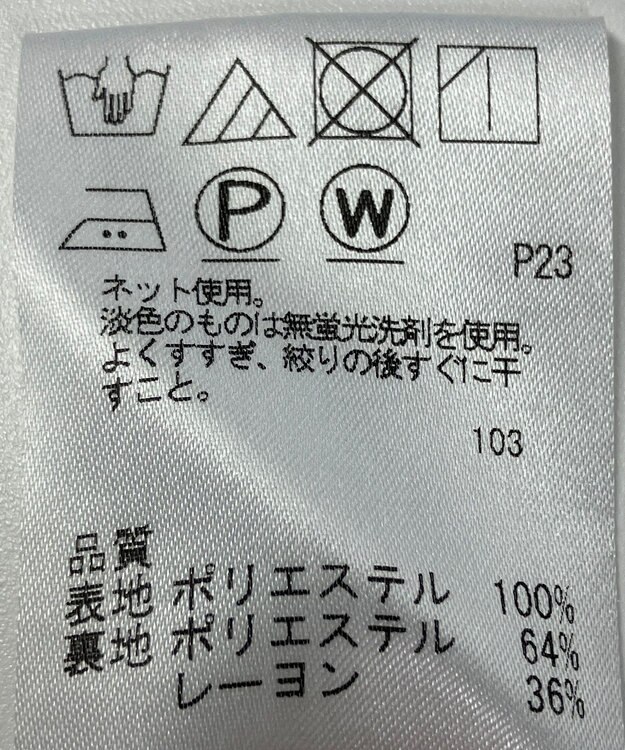 ONWARD Reuse Park 【J.PRESS】カットソー春夏 ホワイト